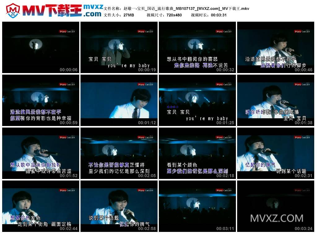 赵敬一-宝贝_国语_流行歌曲_MB107137